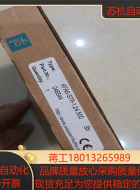 全新原装正品倍加福安全栅 KFA6-STR-124500