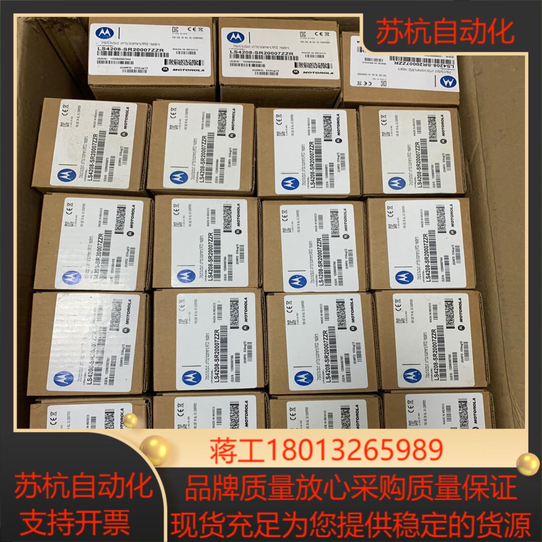 扫码枪 LS4208-SR20007ZZR现货15个价