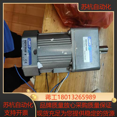 减速电机调速电机规格90yyj100-390gk1全新