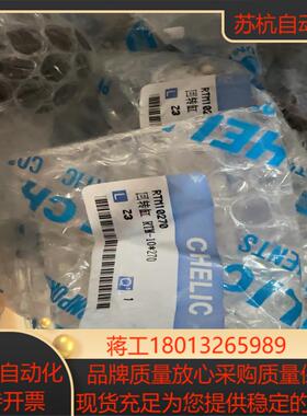 全新原装气立可旋转气缸RTM10270正品RTM-10X27