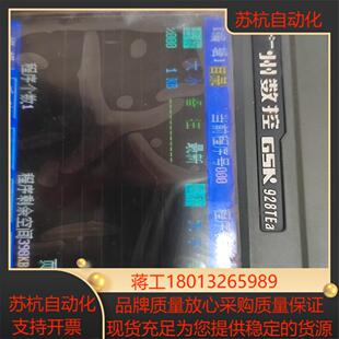 广州数控GSK928TEa 成色好实物照片运费