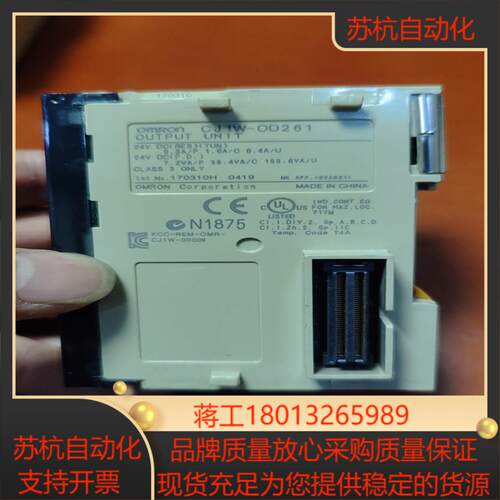 模块CJ1W-OD261现货1一件件