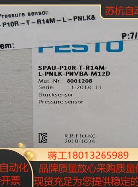 全新正品 8001208 SPAU-P10R-T-R14M-L-PNLK-PNVBA-M12D 2-3周