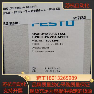 全新正品 8001208 SPAU-P10R-T-R14M-L-PNLK-PNVBA-M12D 2-3周
