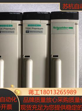 PLC电源模块  TSXPSY2600