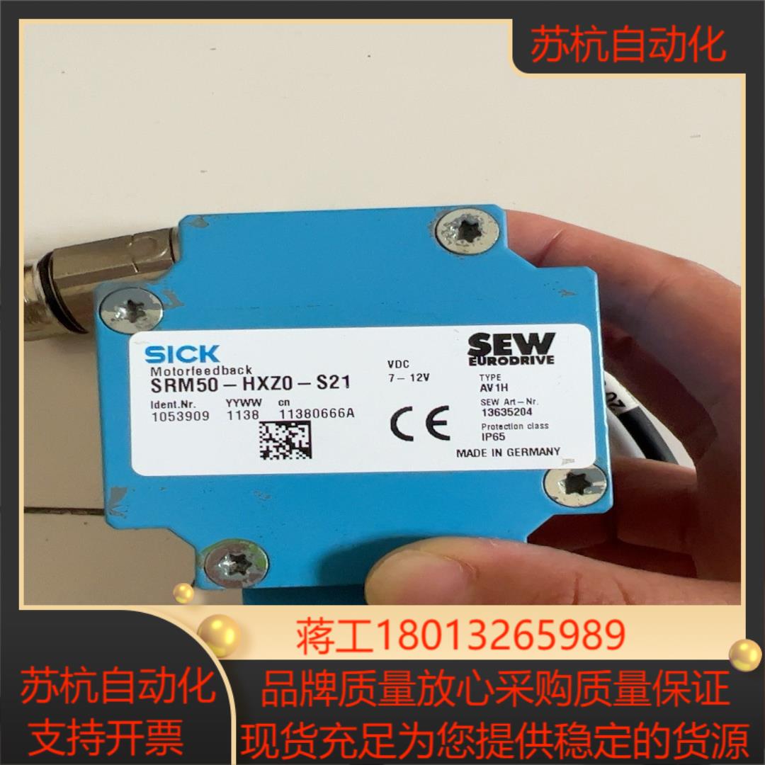 西克编码器SRM50-HXZ0-S21拆