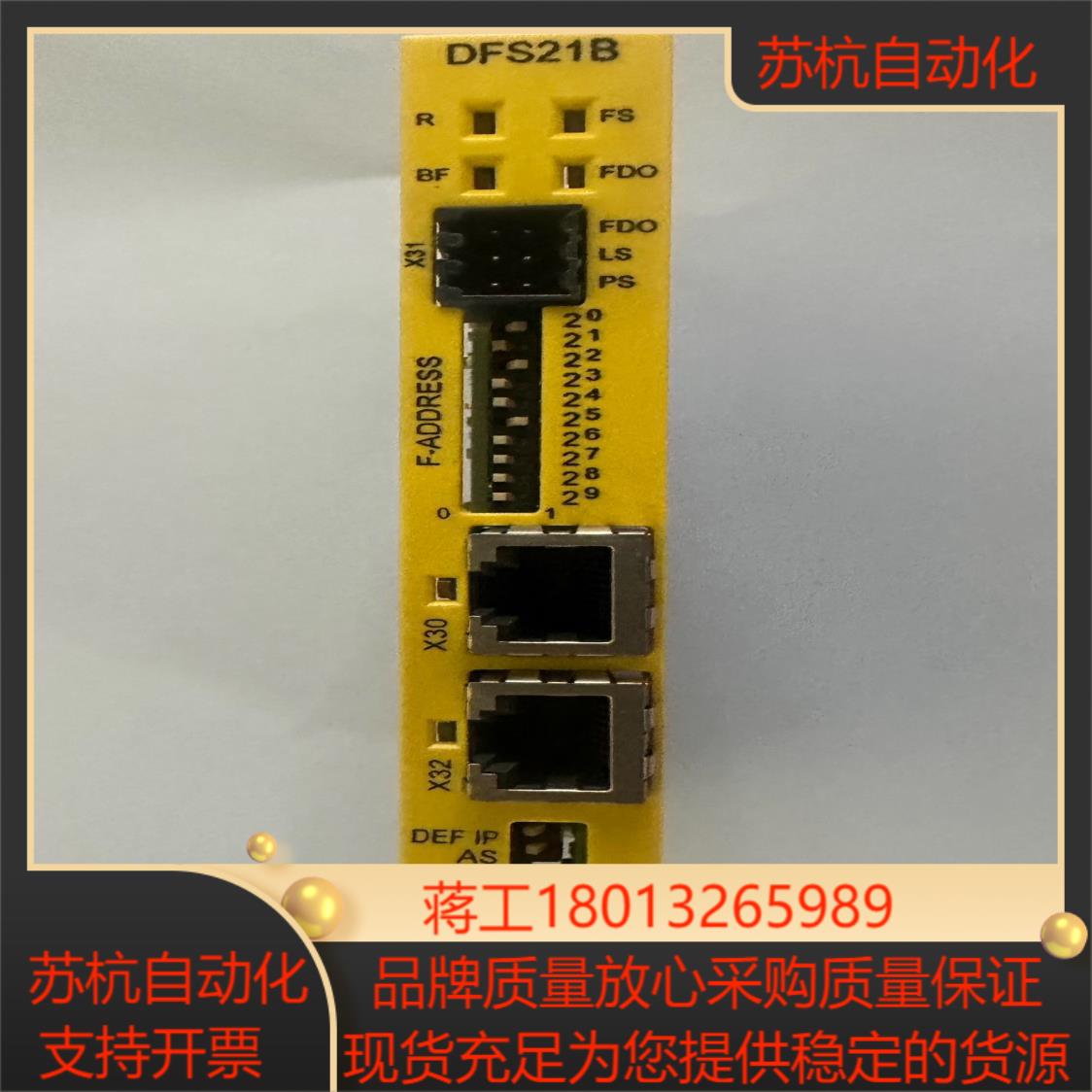 德国SEW通讯卡以太网通讯模块DFS21B全新原装正品现