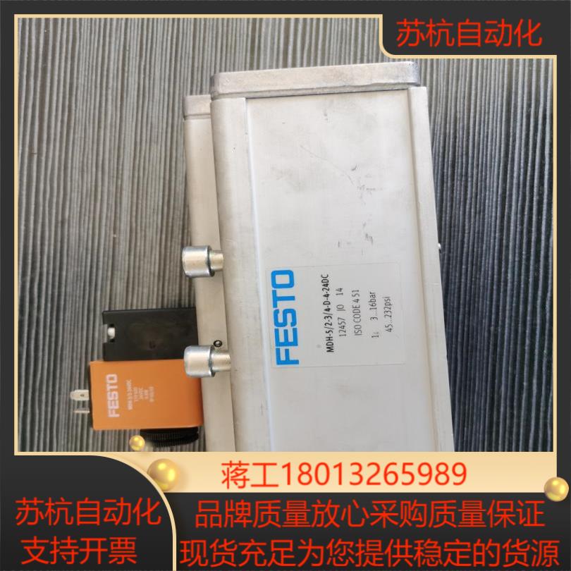 MDH-52-34-D-4-24DC  12457 费斯托 FESTO 电磁阀