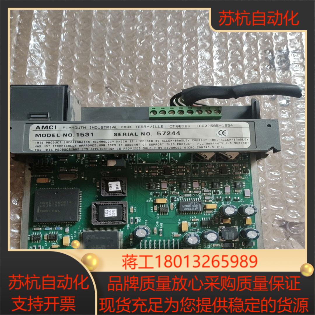 原装AB模块 AMCI 1531