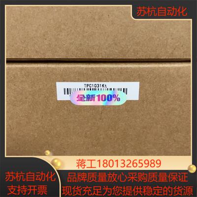 昆仑触摸屏 TPC1031Kt 全新正品现货