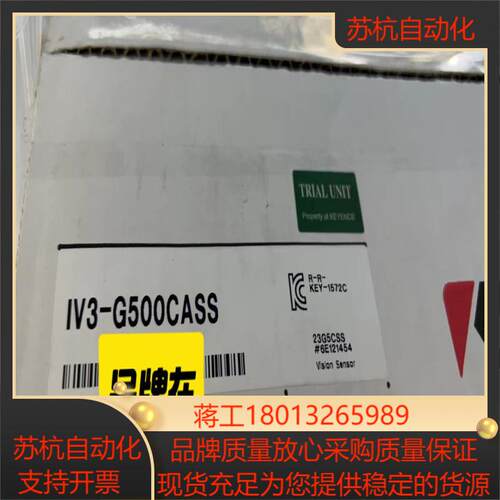 KEYENCE基恩士 IV3-G500CASS IV3-C