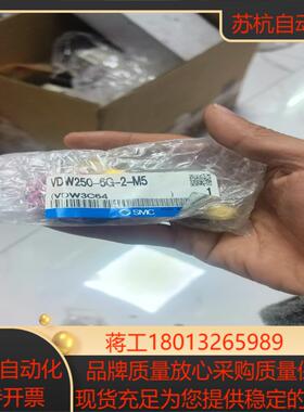 SMC原装正品电磁阀 VDW250-6G-2 DC12V