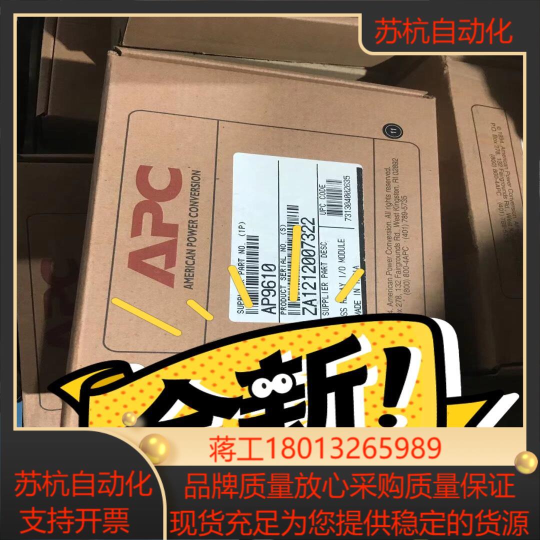 全新APC AP9610 干节点监控卡  质量