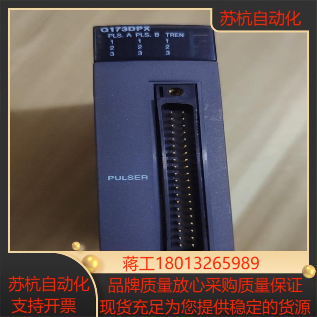 三菱PLC模块Q173DPX现货一件件层色