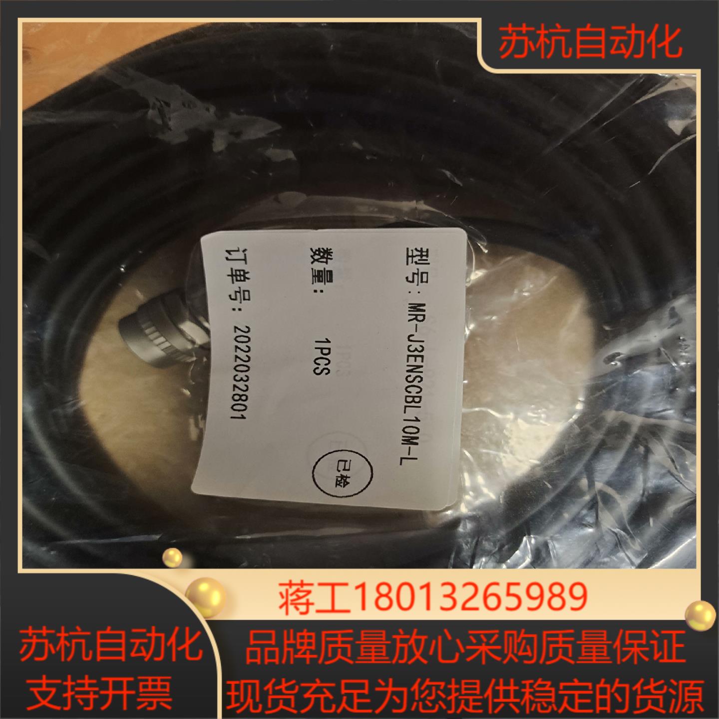 MR-J3ENSCBL10M-L     还剩3根