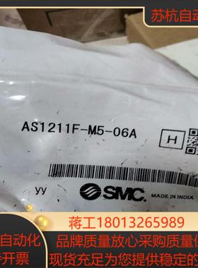 SMC AS1211F-M5-06全新一120