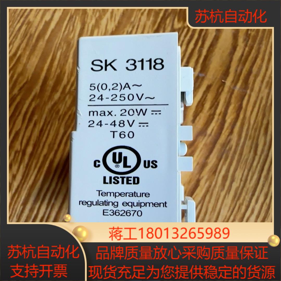 原装正德国威图RITTAL 温度调节器 SK3118