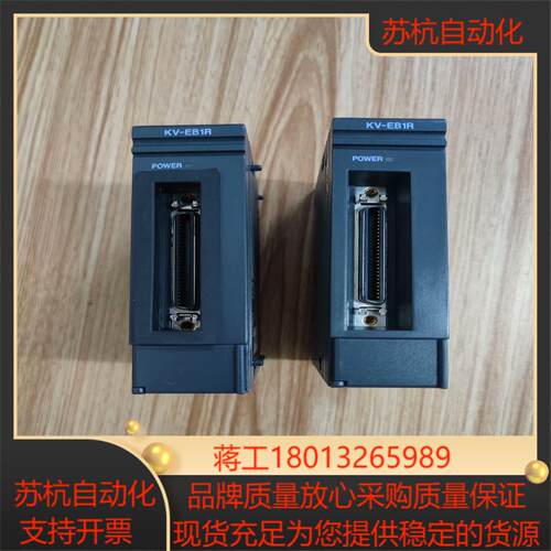 基恩士模块KV-EB1R2台标