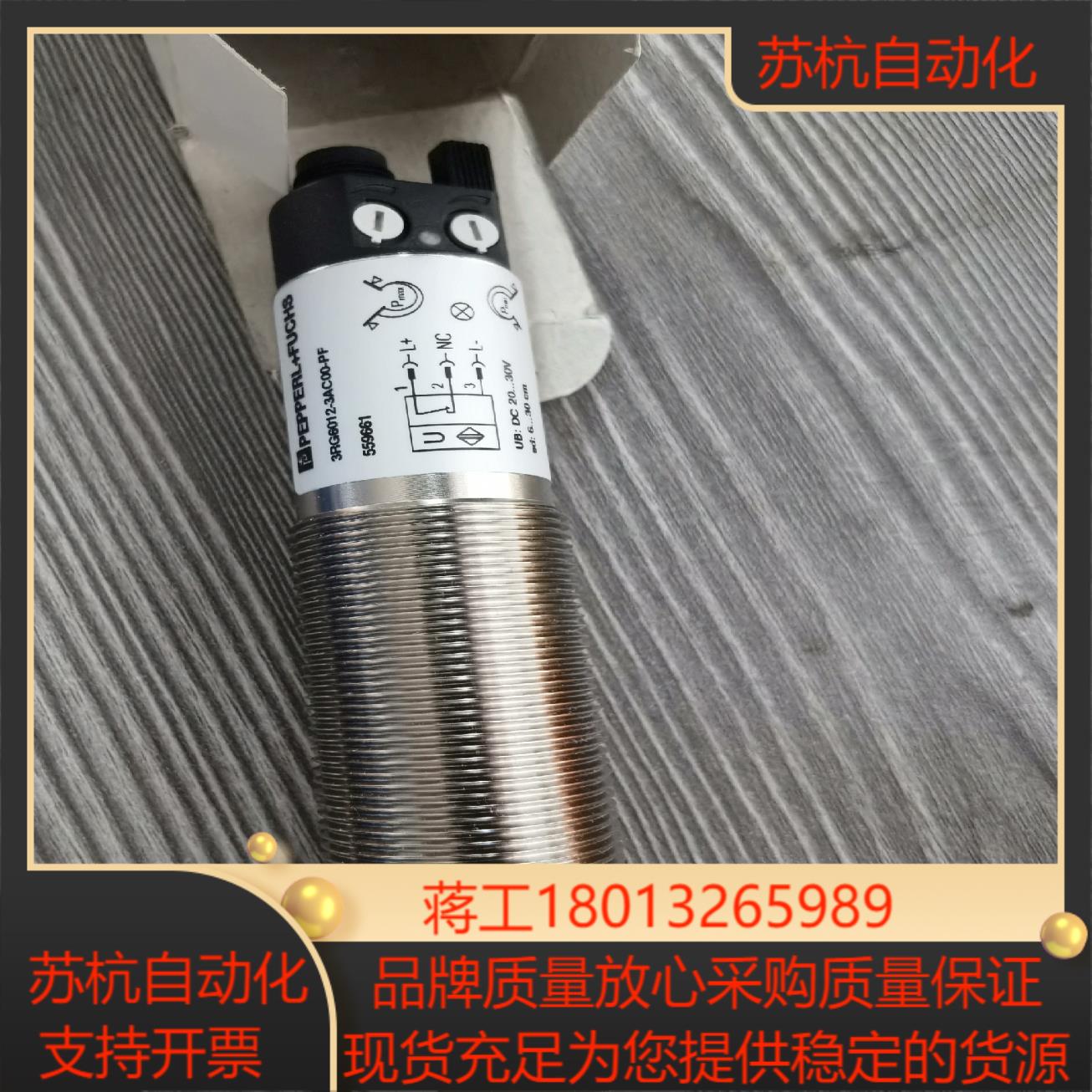 23  倍加福传感器3RG6012-3AC00-PF全新原