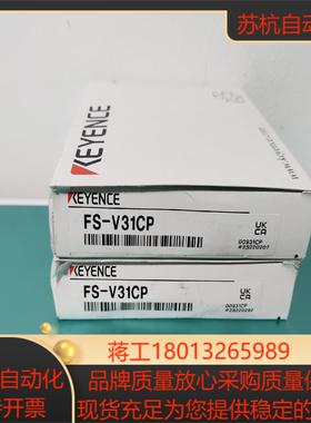 FS-V33CP基恩士放大器全新正品好货不等人