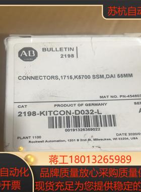 ab罗克韦尔接线端子2198-kitcon-d032-l 一