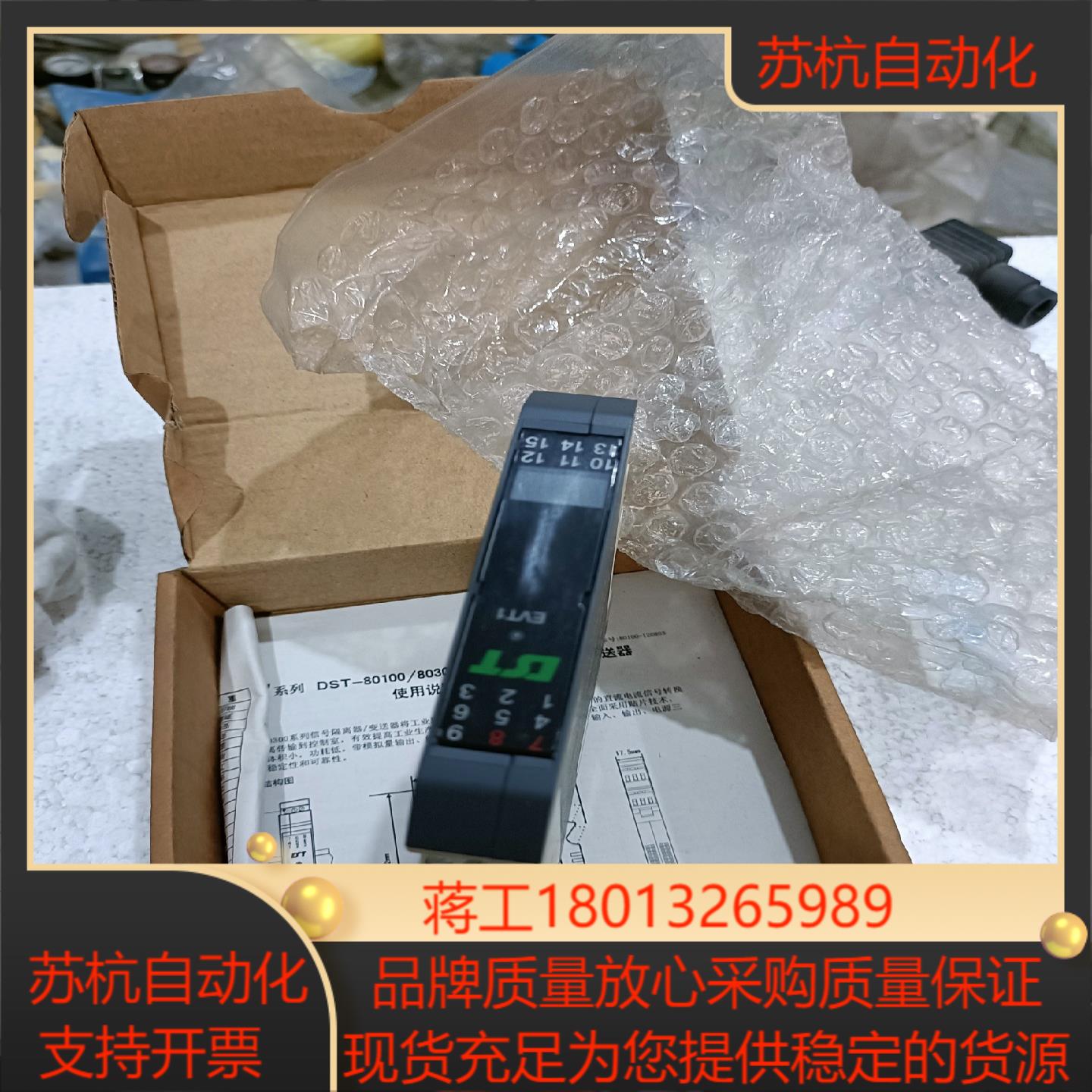 DT道尔斯特信号分配器DST-80112-IS