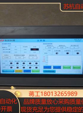 昆仑通态触摸屏TPC1071Gi