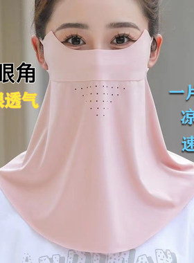 防晒口罩女夏长款骑行遮阳
