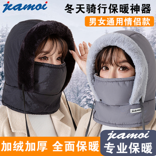冬季保暖雷锋帽子加绒加厚防寒面罩围脖一体帽户外防风骑行包头帽