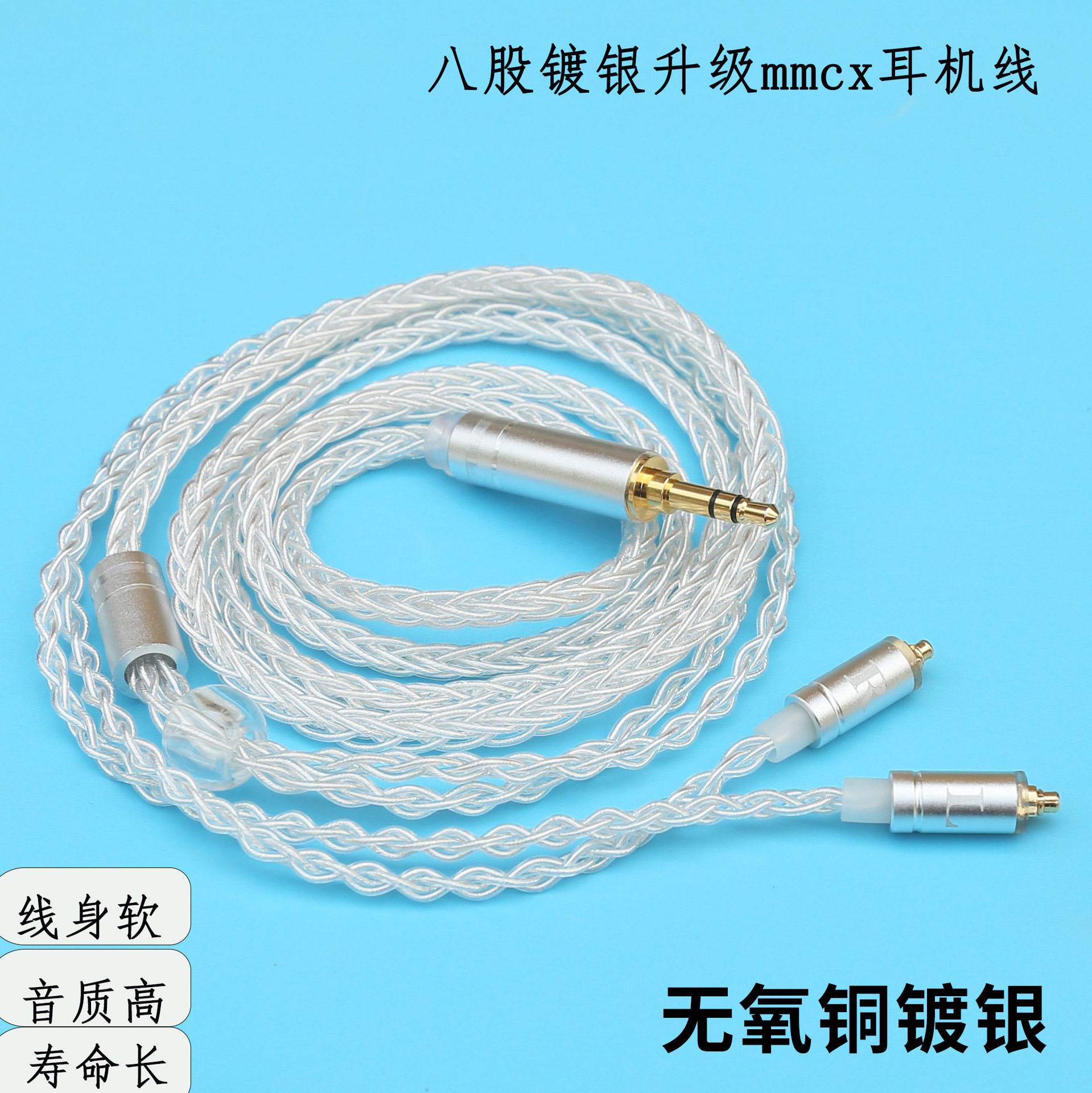 4N无氧铜镀银 mmcx耳机线3.5mm插头音频耳返线高音质通透自然