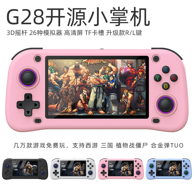 4.3寸便携式G28游戏机PSP双系统开源小掌机怀旧街机拳皇儿童玩具