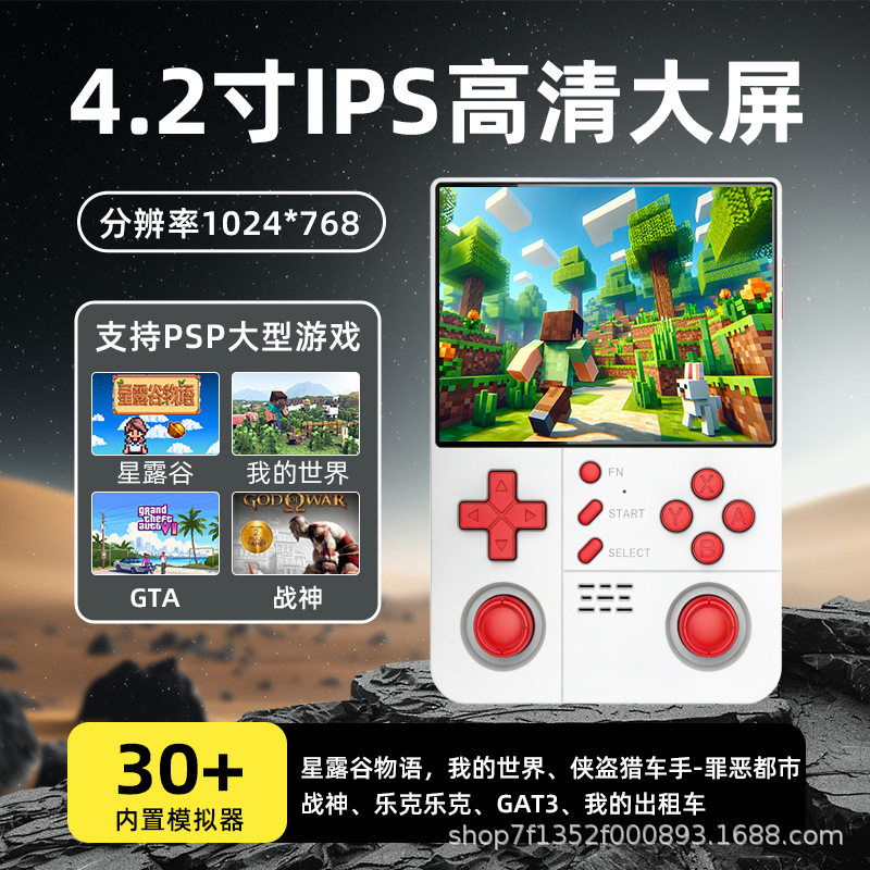 正版R40XXpromax开源掌机游戏机PSP街机星露谷我的世界儿童礼物