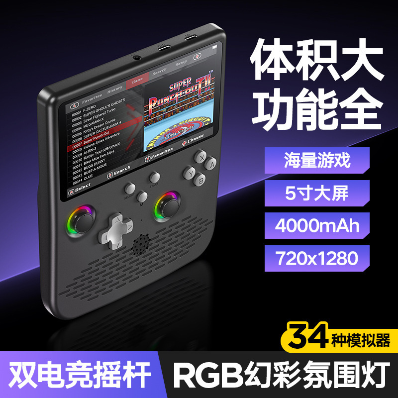 新款H5开源掌上游戏机5寸大屏复古迷你便携PSP街机双摇杆游戏手柄