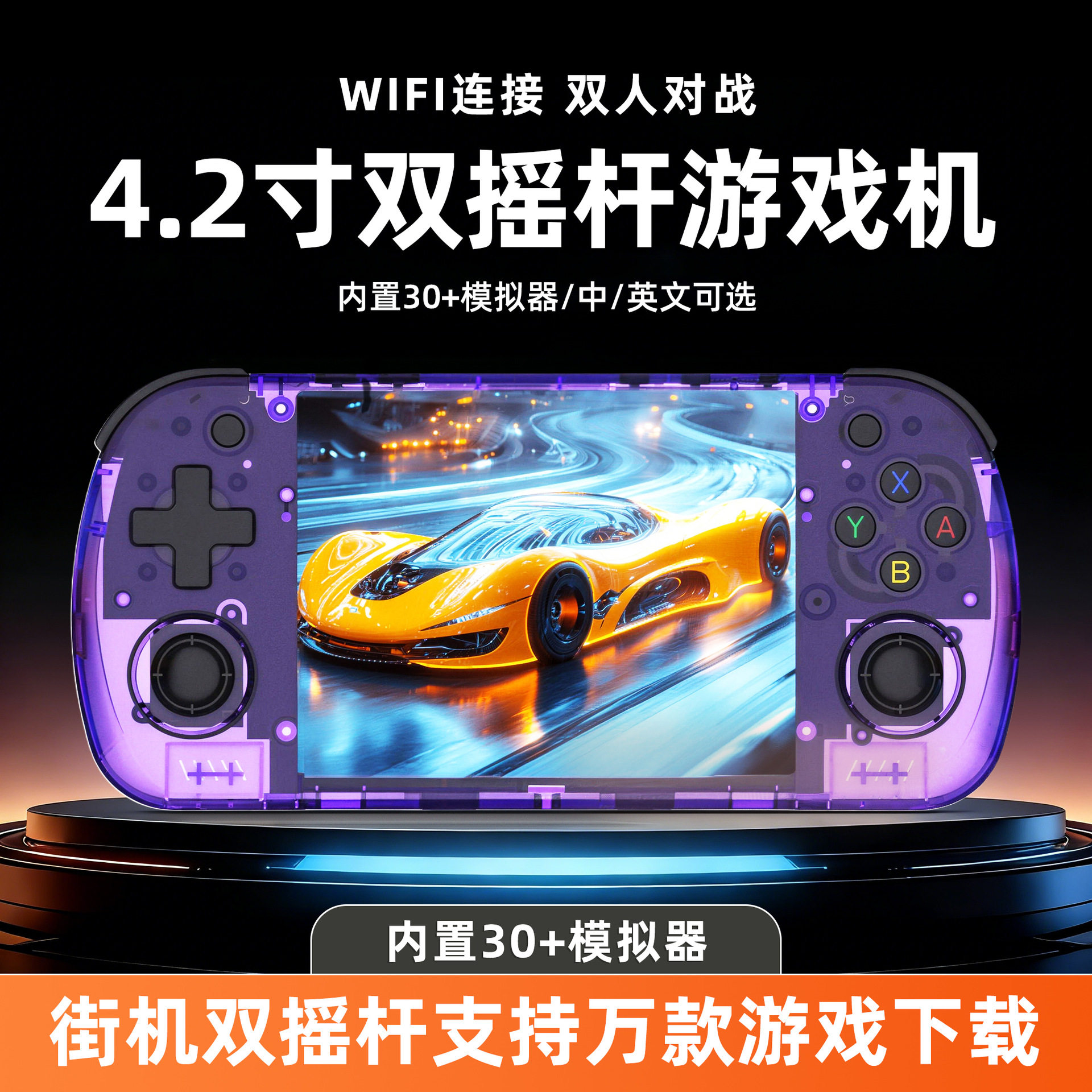 正版R36Hpromax掌上游戏机V21双摇杆街机wifi联机复古psp掌机