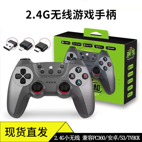 R029 2.4g无线游戏手柄电脑PC连发功能游戏机安卓电视盒steam通用