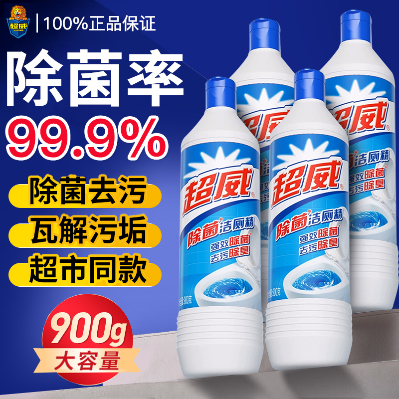【大容量】超威洁厕灵900ml