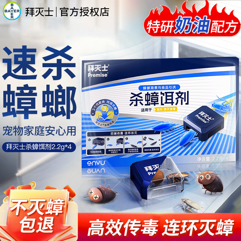 ɱ����*4ö�������ҩ2���� ���ٷ���Ʒ���ݶ�����ʿ���ҩ