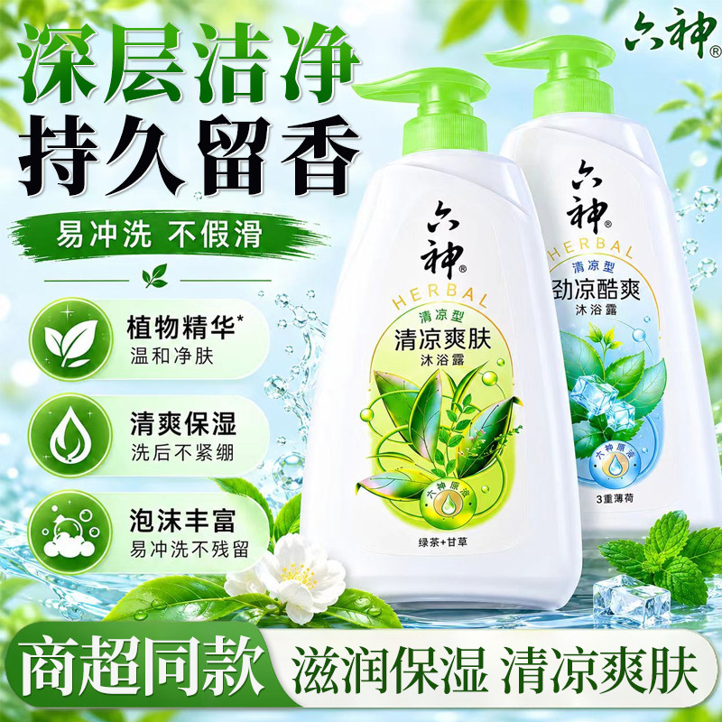 六神沐浴露持久留香清新滋润清凉爽肤男女通用大容量家庭装沐浴乳