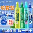 六神花露水驱蚊止痒喷雾香水型持久留香正品 官方旗舰店香薰室内