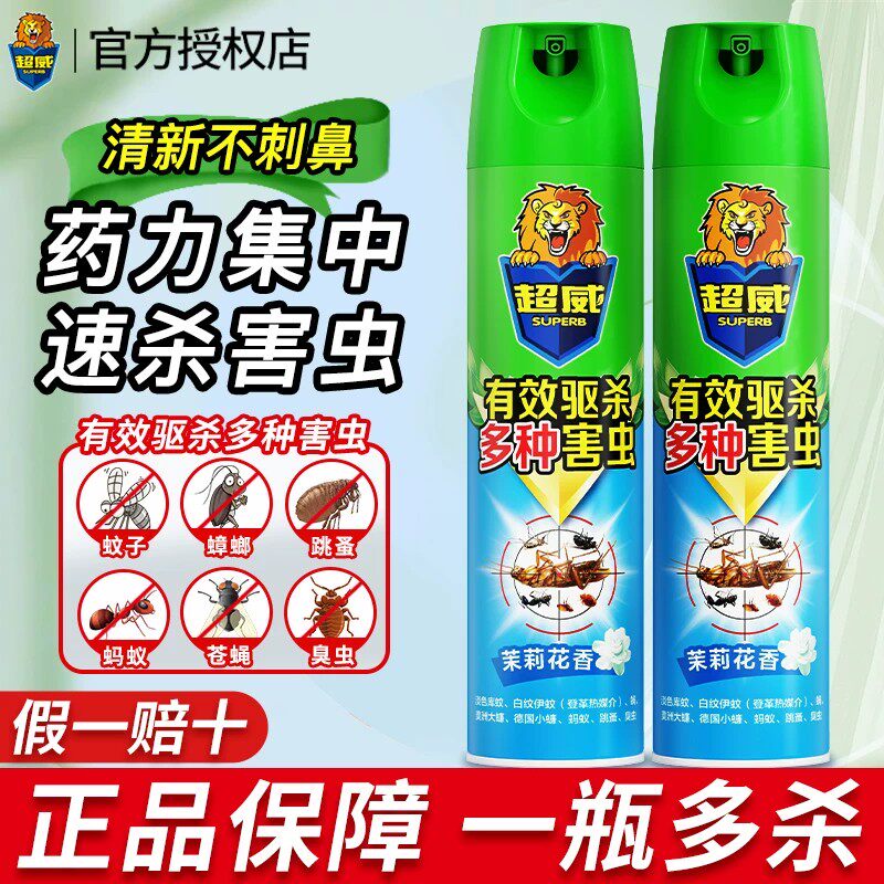 【官方正品】超威杀虫气雾剂图片