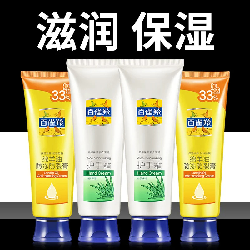 百雀羚经典护手霜滋润保湿补水防干裂便携小支男女官方旗舰店正品