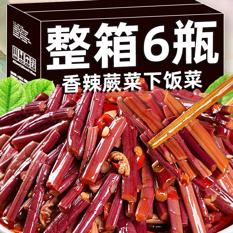 【到手6瓶】湖南香辣蕨菜下饭菜