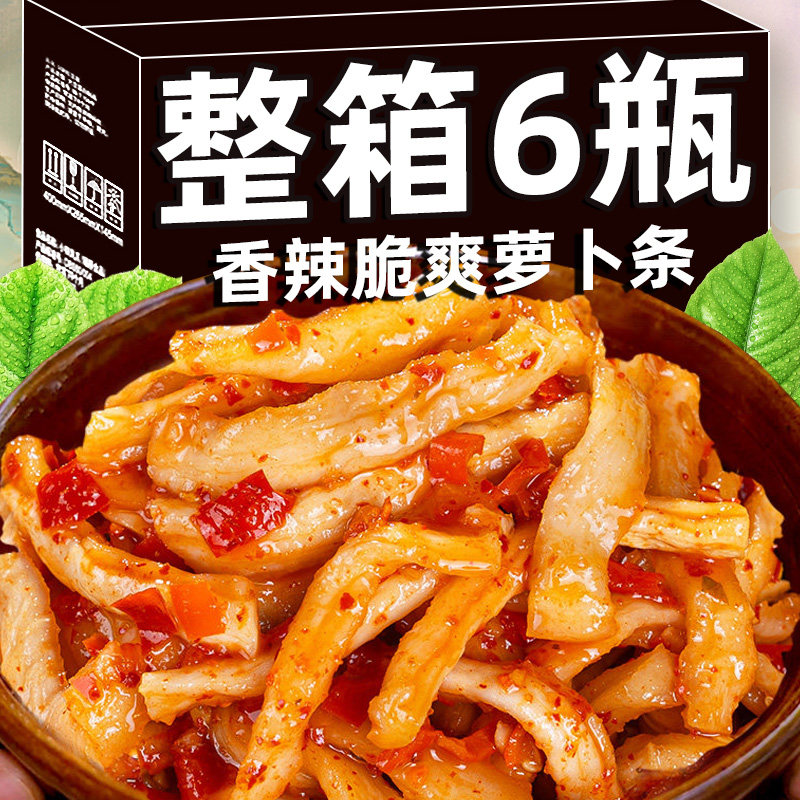 香辣萝卜条湖南特产咸菜下饭菜