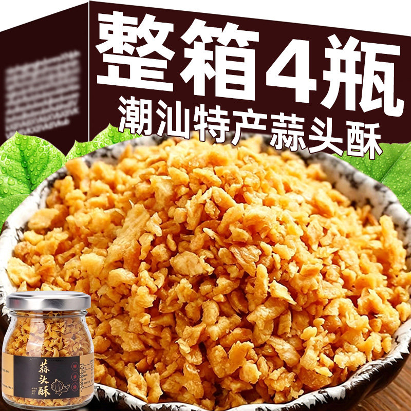 【0添加剂】正宗潮汕蒜头酥
