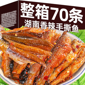 香辣手撕鱼柴火鱼湖南特产下饭菜
