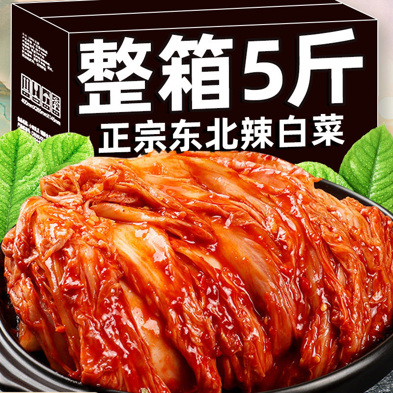 【整箱5斤】正宗韩式辣白菜