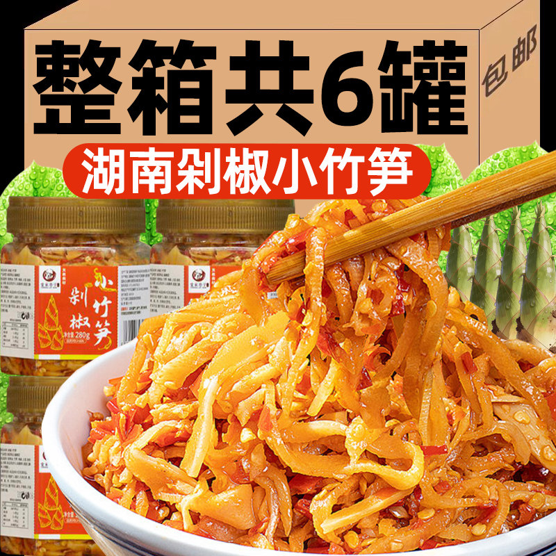 【整箱6瓶】香辣笋丝下饭菜