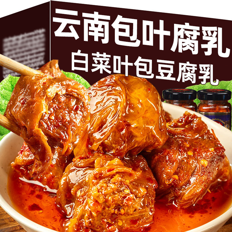 正宗白菜包豆腐乳云南特产下饭菜