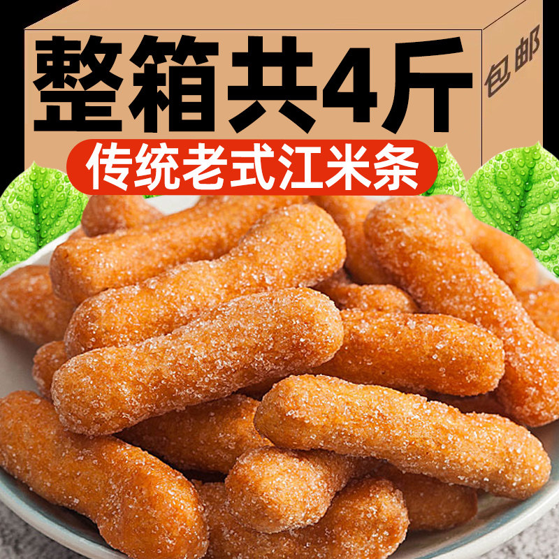 手工江米条老式传统香酥果子正宗雪花条休闲怀旧零食小吃酥脆解馋
