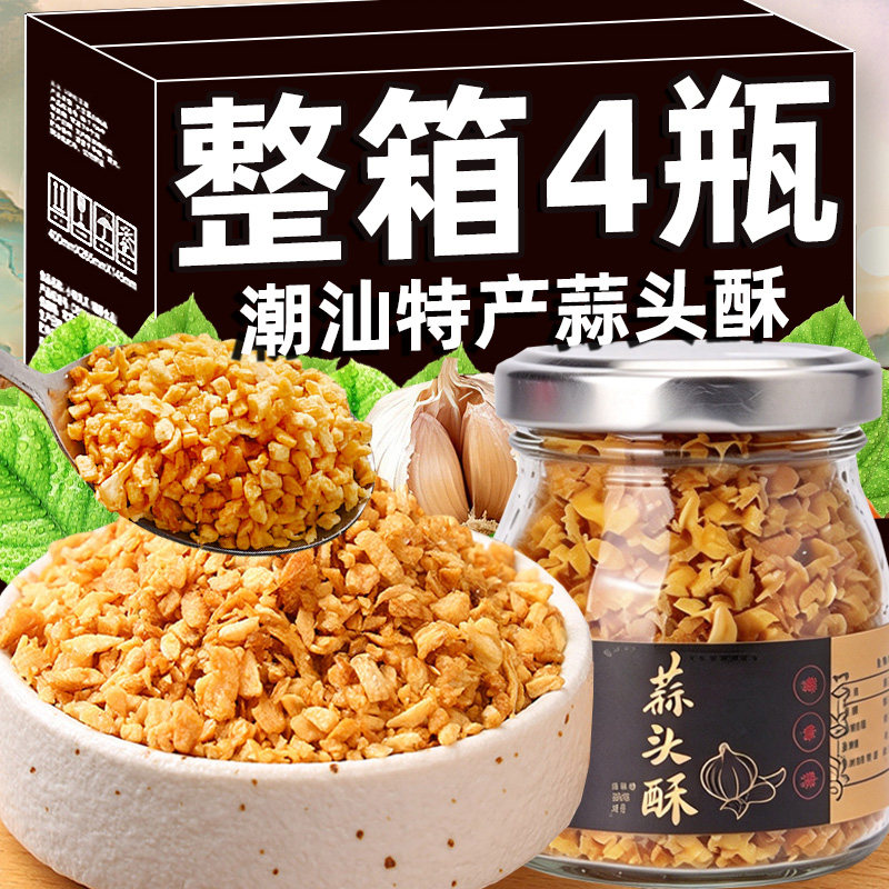 【无添加剂】潮汕特产蒜头酥